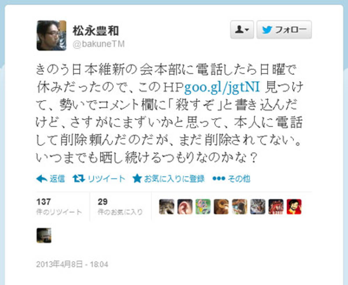 勢いでコメント欄に 殺すぞ と書き込んだ と半年前に Twitter で言及していた 漫画家の松永豊和さん逮捕 13年10月30日 エキサイトニュース