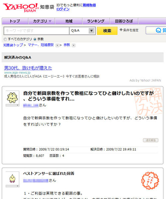 Yahoo 知恵袋 で話題 ドラクエの呪文ザオラルの本当の成功率とは 10年8月21日 エキサイトニュース