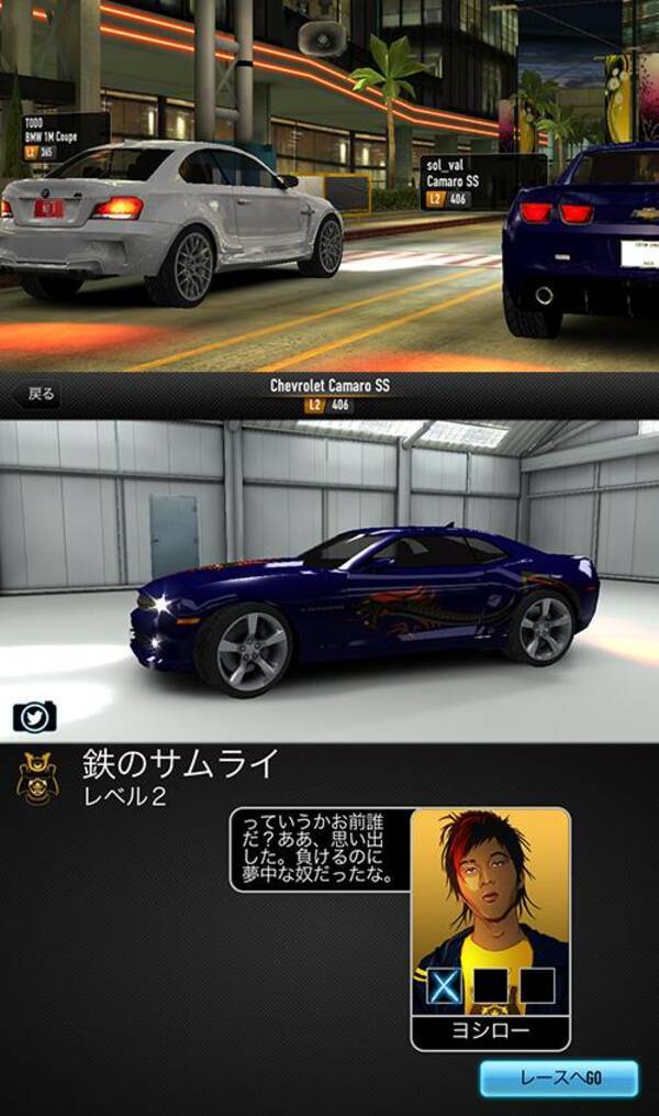 アプリ シンプルなのにハマってしまうレースゲーム Csr Rasing 車好きじゃなくてもオススメ 13年11月12日 エキサイトニュース