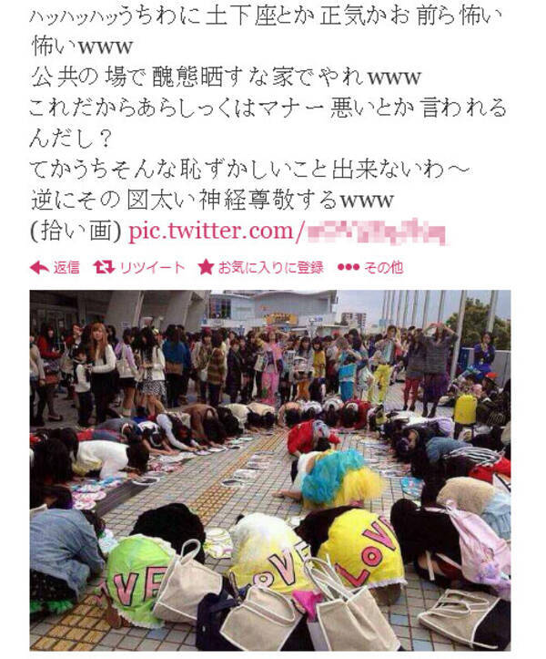 アイドルグループ嵐のうちわを地面に並べて集団で土下座をするファンの画像がアップされ物議 13年11月13日 エキサイトニュース