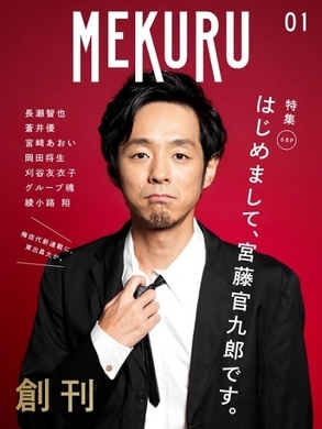 少年ジャンプ は何故人気なのか 奇跡 を起こした元編集長が 創刊 黄金時代の秘話を記す 18年3月27日 エキサイトニュース