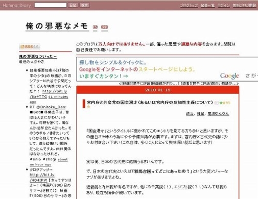 日本共産党 アベ政治許さない の街宣車がガード下にぶつかって事故 Twitter で話題に 15年7月23日 エキサイトニュース