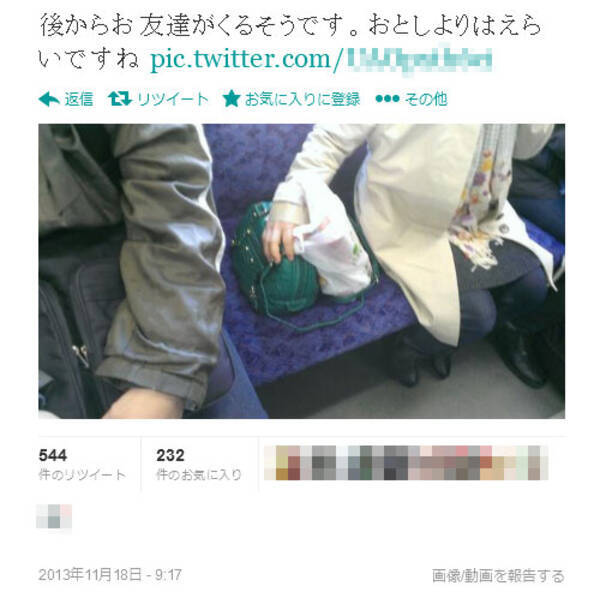 後からお友達がくるそうです おとしよりはえらいですね 電車内でマナー違反 Twitter にアップされた画像が話題に 13年11月18日 エキサイトニュース