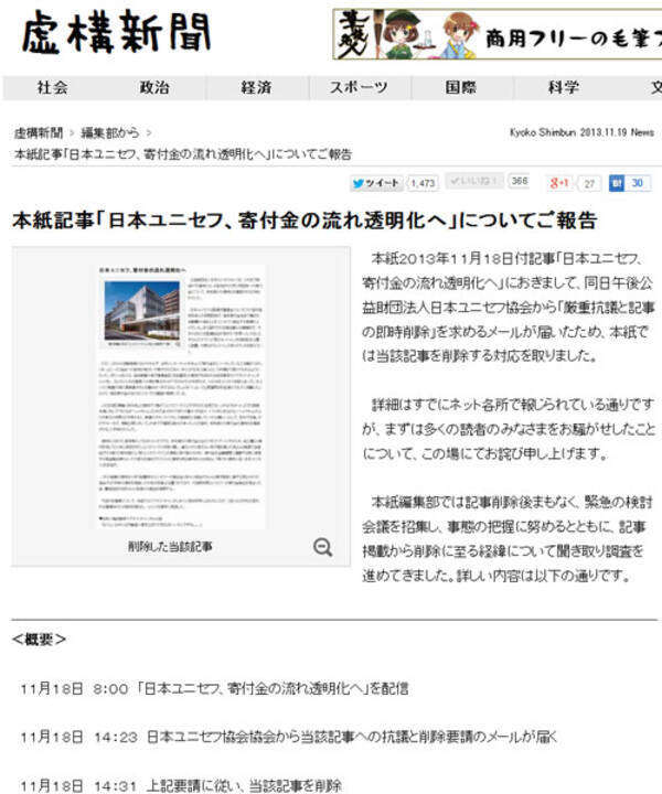 ユニセフ協会への寄附金控除 まとめ お金も心も満タンに ブログpart2