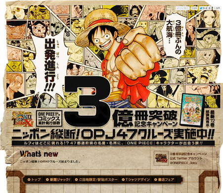 ワンピース 47都道府県を一繋ぎ 47種類のキャラクターポスターが全国に登場 15年2月2日 エキサイトニュース