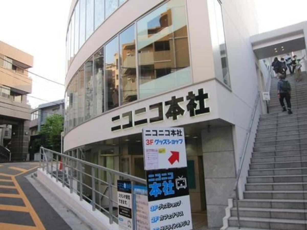 ニコニコ本社 が原宿から移転決定 詳細は14年に発表 13年12月10日 エキサイトニュース