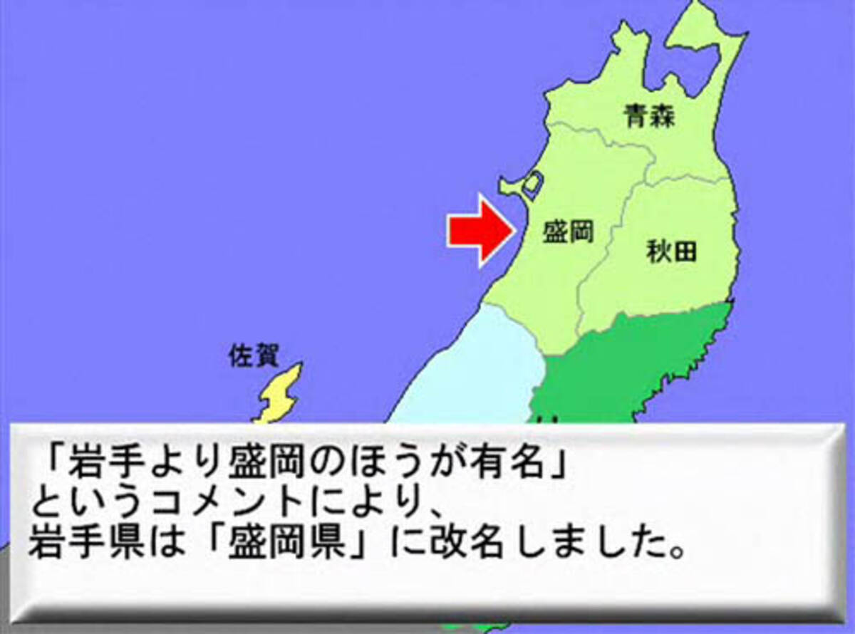 バカの意見をバカがまとめたらバカ日本地図になった 10年2月15日 エキサイトニュース