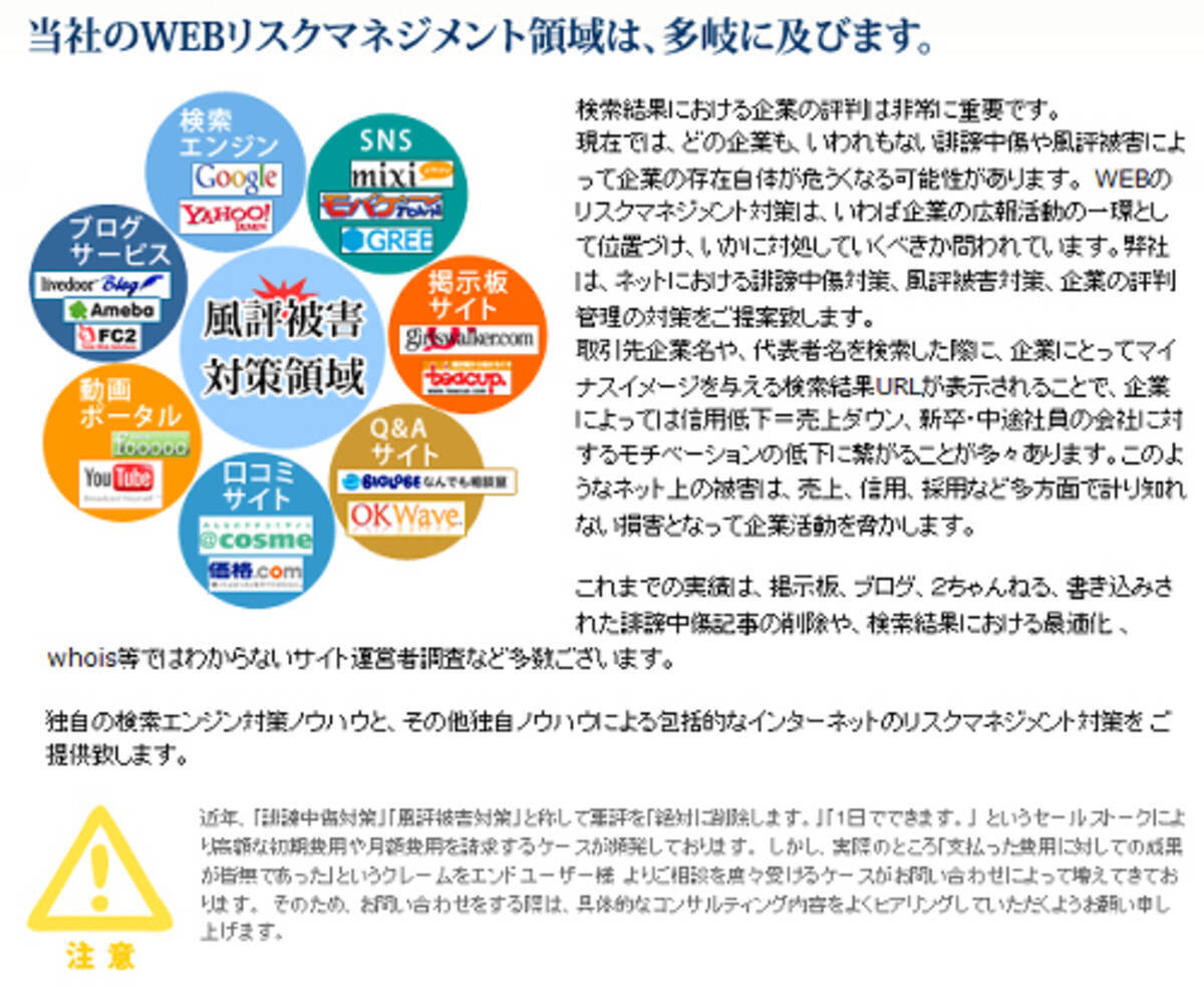 2ちゃんねる や Mixi アマゾン のレビューまで調査し削除するサービスが開始 管理人の特定まで 10年2月18日 エキサイトニュース