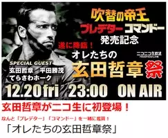 玄田哲章さんと野沢雅子さん 最強の吹替 でトランプとヒラリーが Niconico にて激突中 16年11月6日 エキサイトニュース