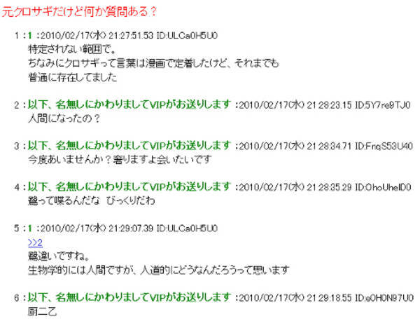 元クロサギが2ちゃんねるで大暴露 その驚く手口と正体とは 10年2月19日 エキサイトニュース