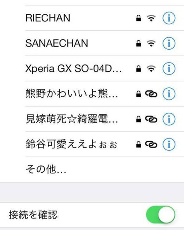 コミケ85 コミケのwi Fi接続名が面白すぎる 熊野かわいいよ わけがわからない 13年12月29日 エキサイトニュース