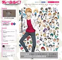 Tvアニメ ディーふらぐ スタッフ キャスト情報解禁 キャストはドラマcdから続投 13年10月28日 エキサイトニュース
