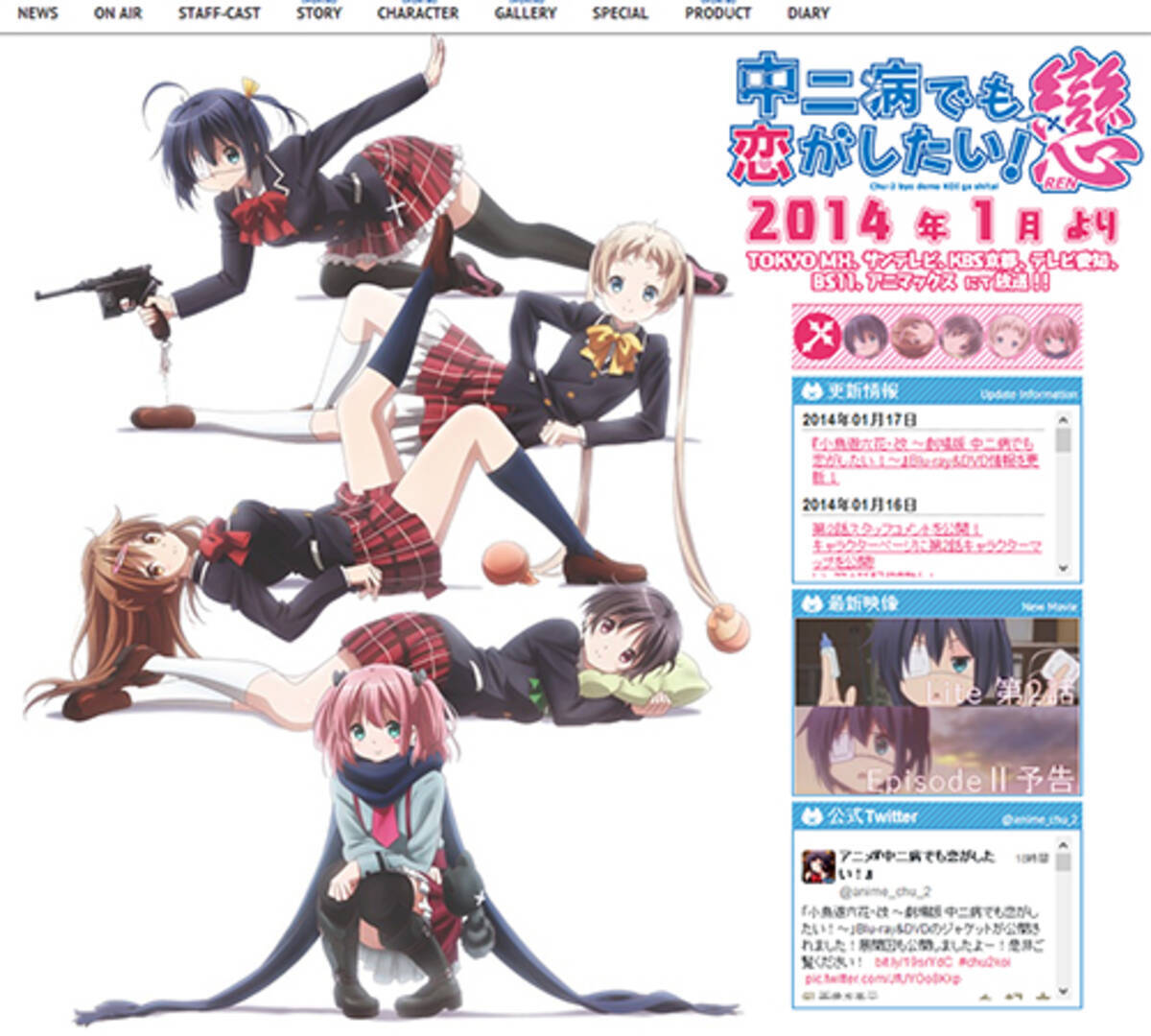 まさかの同棲 リア充爆発しろ アニメ 中二病でも恋がしたい 戀 第2期 クロスレビュー 7 3 10点 14年1月18日 エキサイトニュース