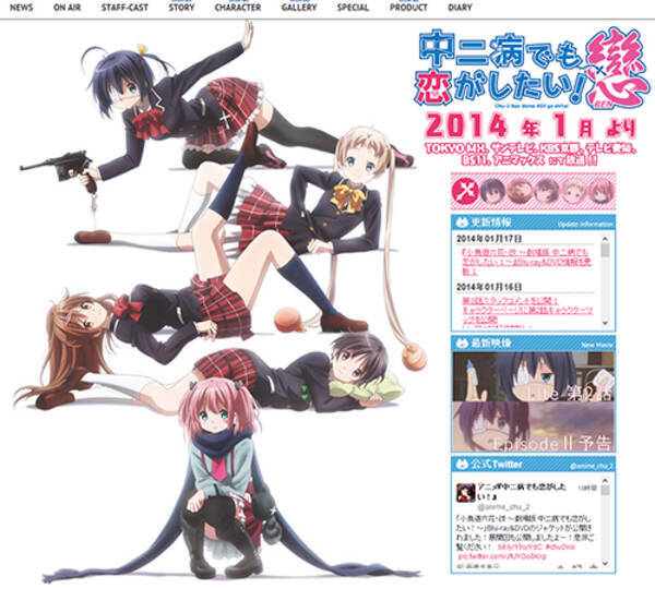 まさかの同棲 リア充爆発しろ アニメ 中二病でも恋がしたい 戀 第2期 クロスレビュー 7 3 10点 14年1月18日 エキサイトニュース