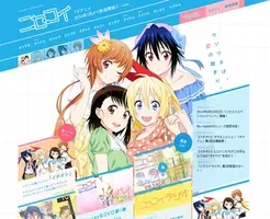 ニセコイ 物語が悪魔的かわいさ シャフト40周年記念作品がみてぇ 15年4月1日 エキサイトニュース