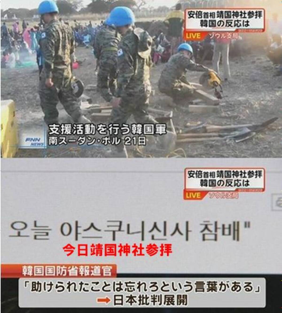 韓国には凄い言葉がある 韓国国防 助けられたことは忘れろ 日本批判 14年1月11日 エキサイトニュース