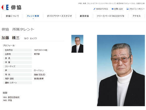 巨人の星 星一徹の声でおなじみ ベテラン声優の加藤精三さん死去 14年1月17日 エキサイトニュース