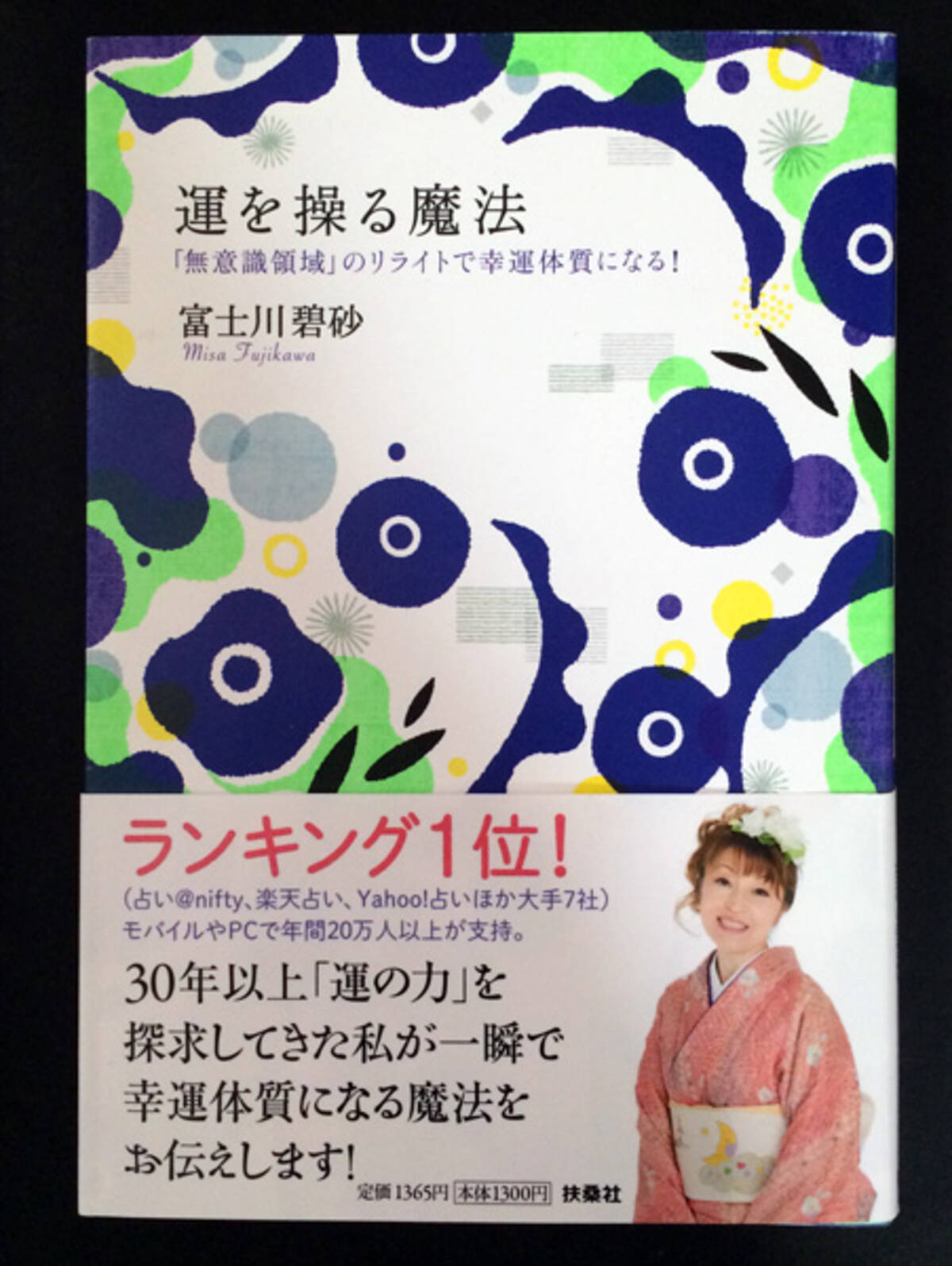 とくダネ ナレーションや 進撃の巨人 の名場面でもおなじみ声優さんの開運の本 運を操る魔法 14年1月日 エキサイトニュース