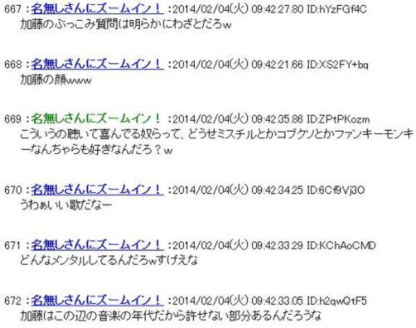 スッキリ に出演したアーティストに加藤浩次が盗作疑惑を問いただし話題に 14年2月4日 エキサイトニュース