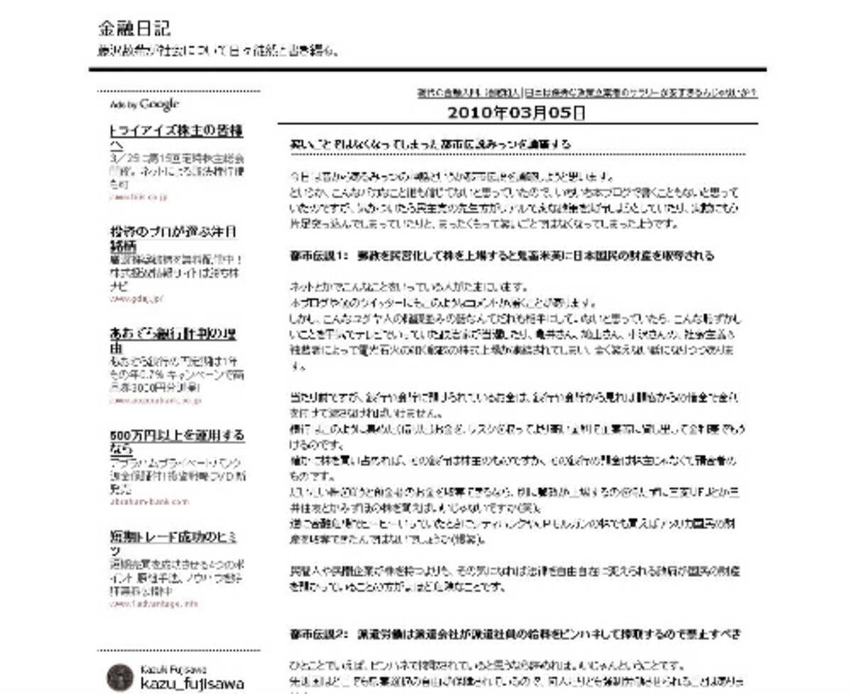 笑いごとではなくなってしまった都市伝説を論破する 10年3月12日 エキサイトニュース