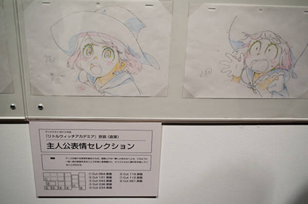 アニメを動かす魔法の技術 リトルウィッチアカデミア とアニメミライ原画展に行ってきた 14年2月25日 エキサイトニュース