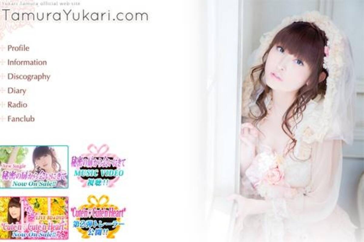 田村ゆかりさんのコンサートでついに逮捕者が出る ゆかり王国 崩壊の危機 14年3月3日 エキサイトニュース