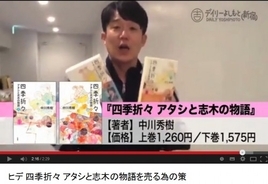 会社宛に はちま起稿 という本が送られて来た なんと汚いサイン付き 14年3月日 エキサイトニュース