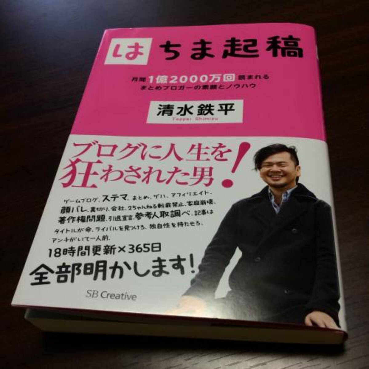 会社宛に はちま起稿 という本が送られて来た なんと汚いサイン付き 14年3月日 エキサイトニュース