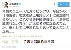 えっ この言葉もダメなの あなたの知らない 放送禁止用語 の世界 18年2月14日 エキサイトニュース 2 3