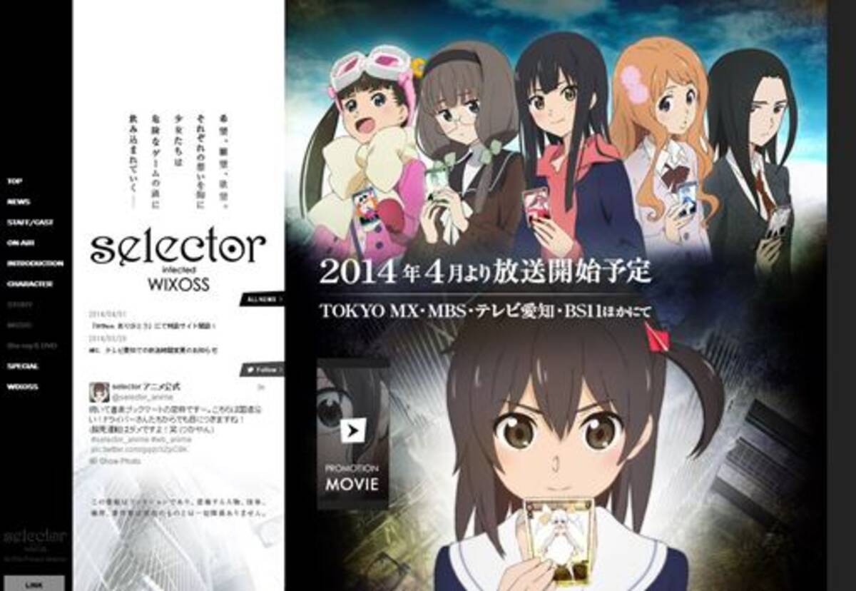 シリアスな空気漂うカードバトル 願いが叶う無限少女とは一体 アニメ Selector Infected Wixoss クロスレビュー 7 10点 14年4月10日 エキサイトニュース