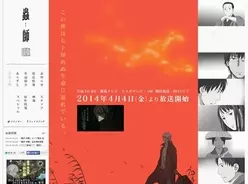 The 深夜アニメ の風格を見せつける 蟲師 続章 深夜アニメ第1話全レビュー 4日金曜編 14年4月8日 エキサイトニュース