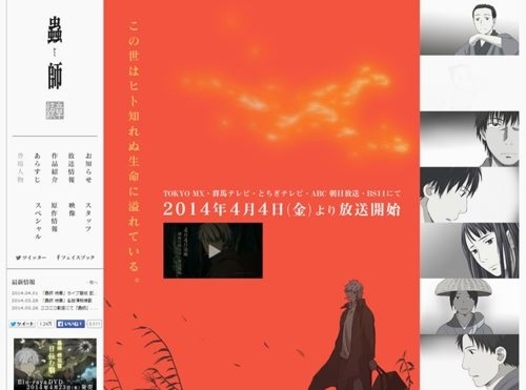 伊瀬茉莉也 蟲師 エイプリルフール企画に驚愕 廉子がいるッ 15年4月3日 エキサイトニュース