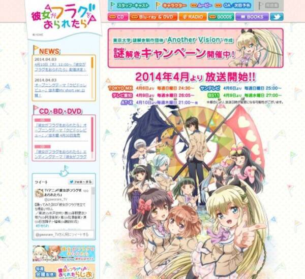 フラグが見える便利な能力に憧れるレビュアー達 アニメ 彼女がフラグをおられたら クロスレビュー 6 5 10点 14年4月14日 エキサイトニュース