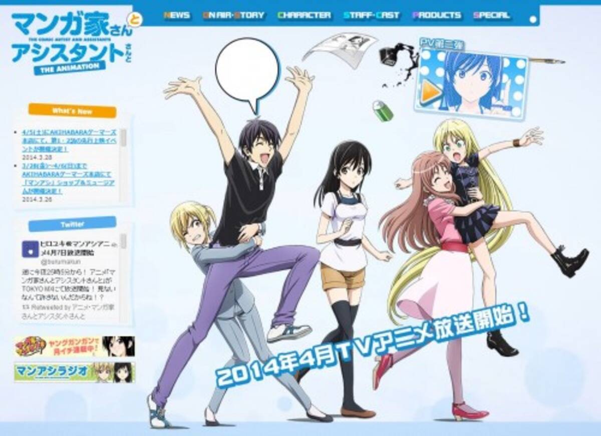 ちょいエロ漫画家をガチで演じる松岡さんに注目 アニメ マンガ家さんとアシスタントさんと クロスレビュー 7 10点 14年4月18日 エキサイトニュース