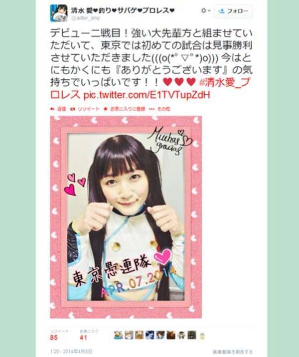 声優 清水愛さん カンチョーされるもプロレスデビュー2戦目を勝利で飾る 東京愚連隊新宿大会 14年4月8日 エキサイトニュース