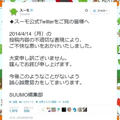 ビジネスマナーではおかしい点があります 気付きますか 大学就職支援係のツイートが話題に 16年9月21日 エキサイトニュース