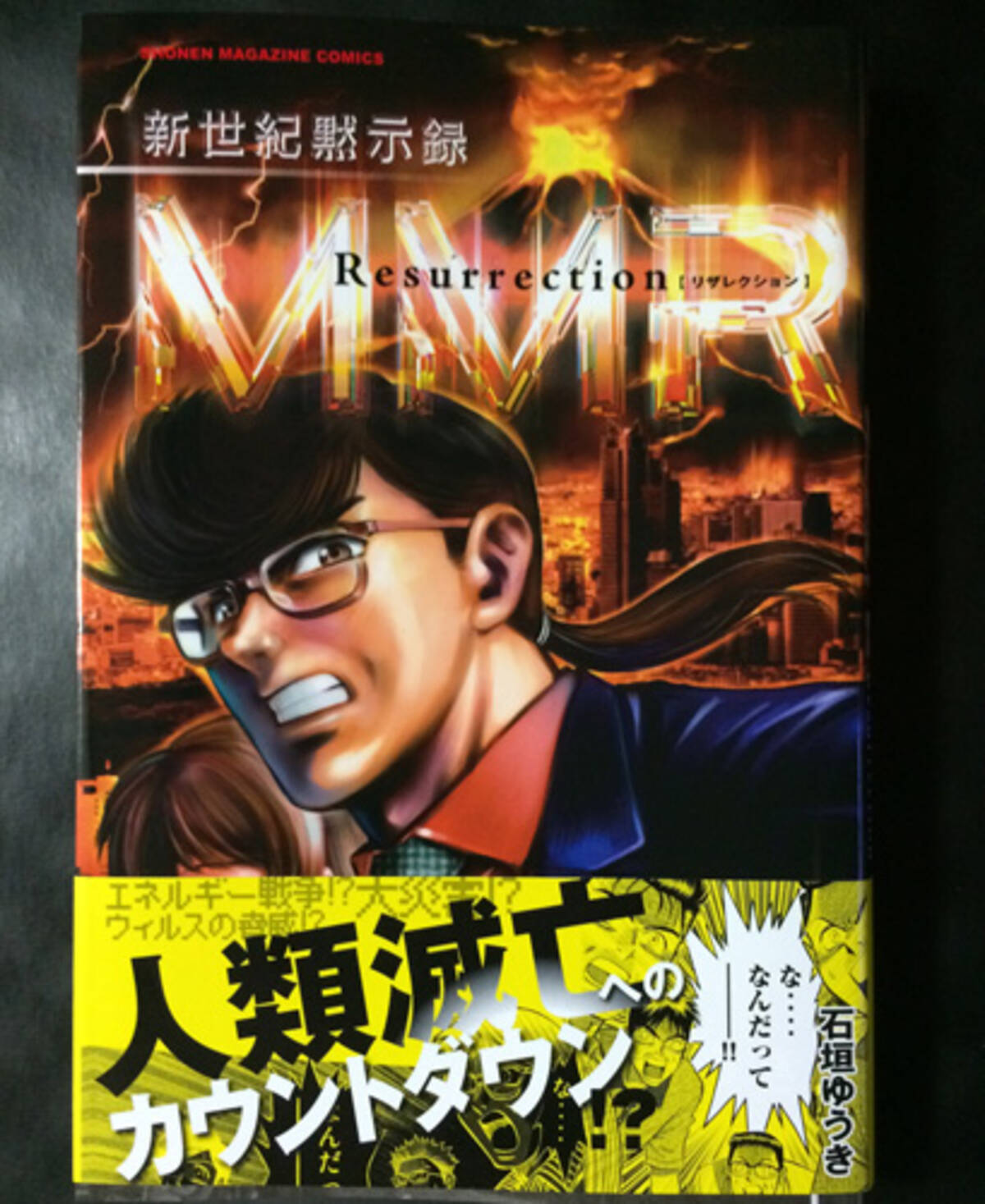 キバヤシ ノストラダムスは1999年に世界が滅びるとは言っていない なんだってー あのmmrが復活 14年4月23日 エキサイトニュース