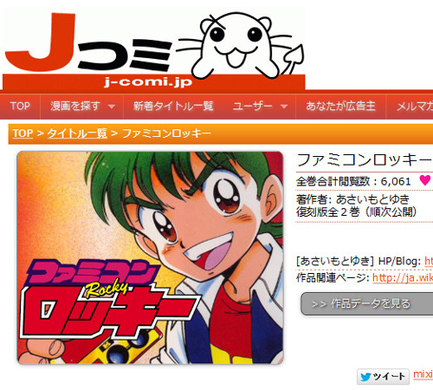 伝説のマンガ 燃える お兄さん が Jコミ で復活して無料で読める アクセス殺到によりサーバダウンも 13年7月17日 エキサイトニュース