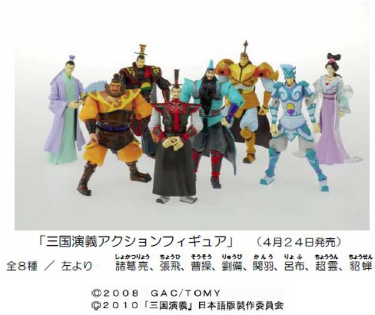 机の上に軍師を飾れ 最強武将伝 三国演義 アクションフィギュア タカラトミー発売 10年4月21日 エキサイトニュース