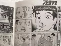 鼻血 描写をめぐって大炎上が続く 美味しんぼ は 何が問題なのか 14年5月16日 エキサイトニュース