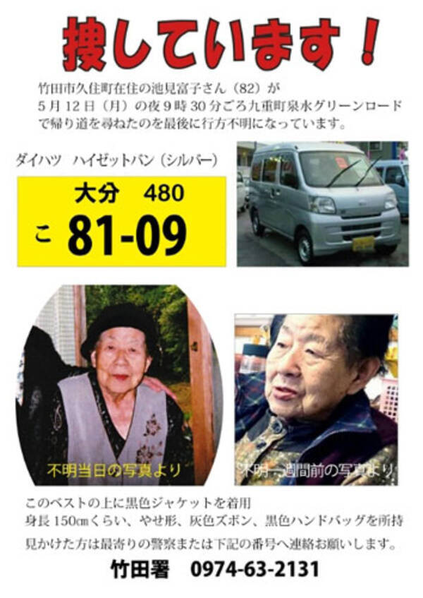 友人デザイナーの祖母が行方不明 桃井はるこさんが情報提供を呼びかけるツイート 14年5月22日 エキサイトニュース