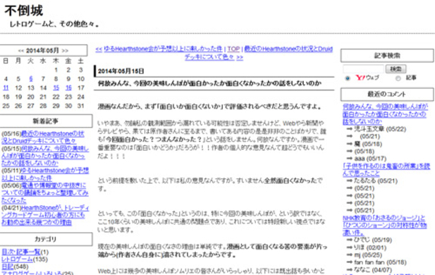 美味しんぼ 山岡士郎と海原雄山が 真の和解 yahoo のトップページにも掲載される 2014年4月21日 エキサイトニュース