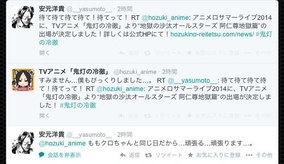 唐澤洋と名乗る人物が 息子がakbの川栄を刺したようだ とツイート 真実は 14年5月25日 エキサイトニュース