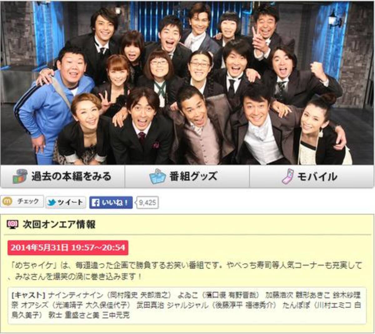 めちゃイケの番組内で酒井敏也が 大久保佳代子とつきあいたい と激白 14年5月24日 エキサイトニュース