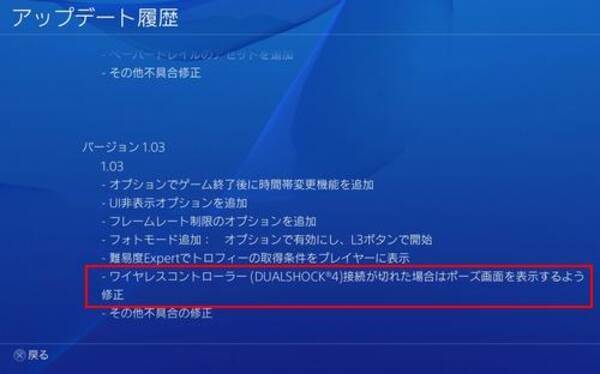 インファマス セカンドサン コントローラーの電池が切れたら緊急避難する仕様が変わってる 14年5月30日 エキサイトニュース