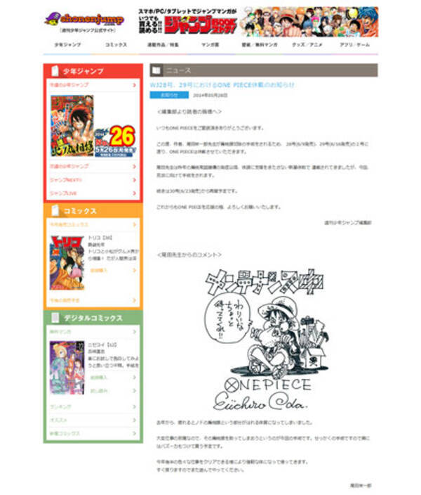 Hunter Hunter が週刊少年ジャンプ27号から連載再開 One Piece は28 29号休載 14年5月29日 エキサイトニュース