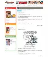 Hunter Hunter 週刊少年ジャンプに幻のエピソード クラピカ追憶編 掲載決定 12年11月26日 エキサイトニュース