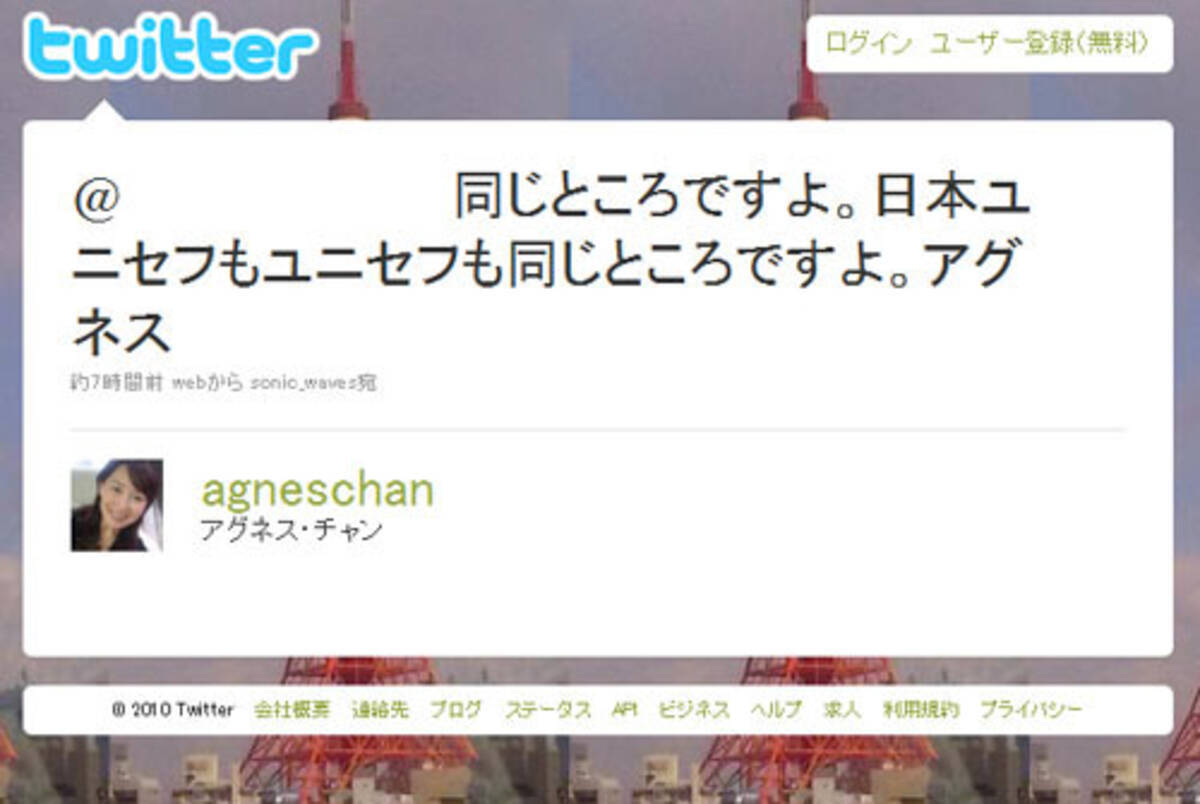 アグネスが嘘をついて大炎上 日本ユニセフもユニセフも同じ と発言 10年5月9日 エキサイトニュース