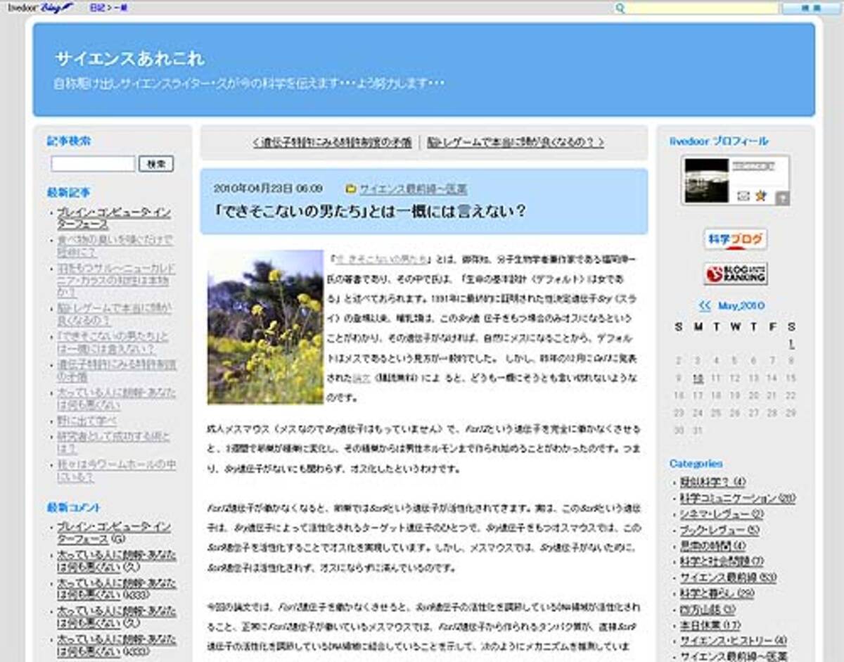 できそこないの男たち とは一概には言えない 10年5月10日 エキサイトニュース