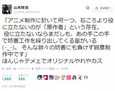 石ころ以下 なんかじゃない Railwars アニメーター炎上騒動で評価を上げた意外な原作者 14年6月6日 エキサイトニュース 2 3